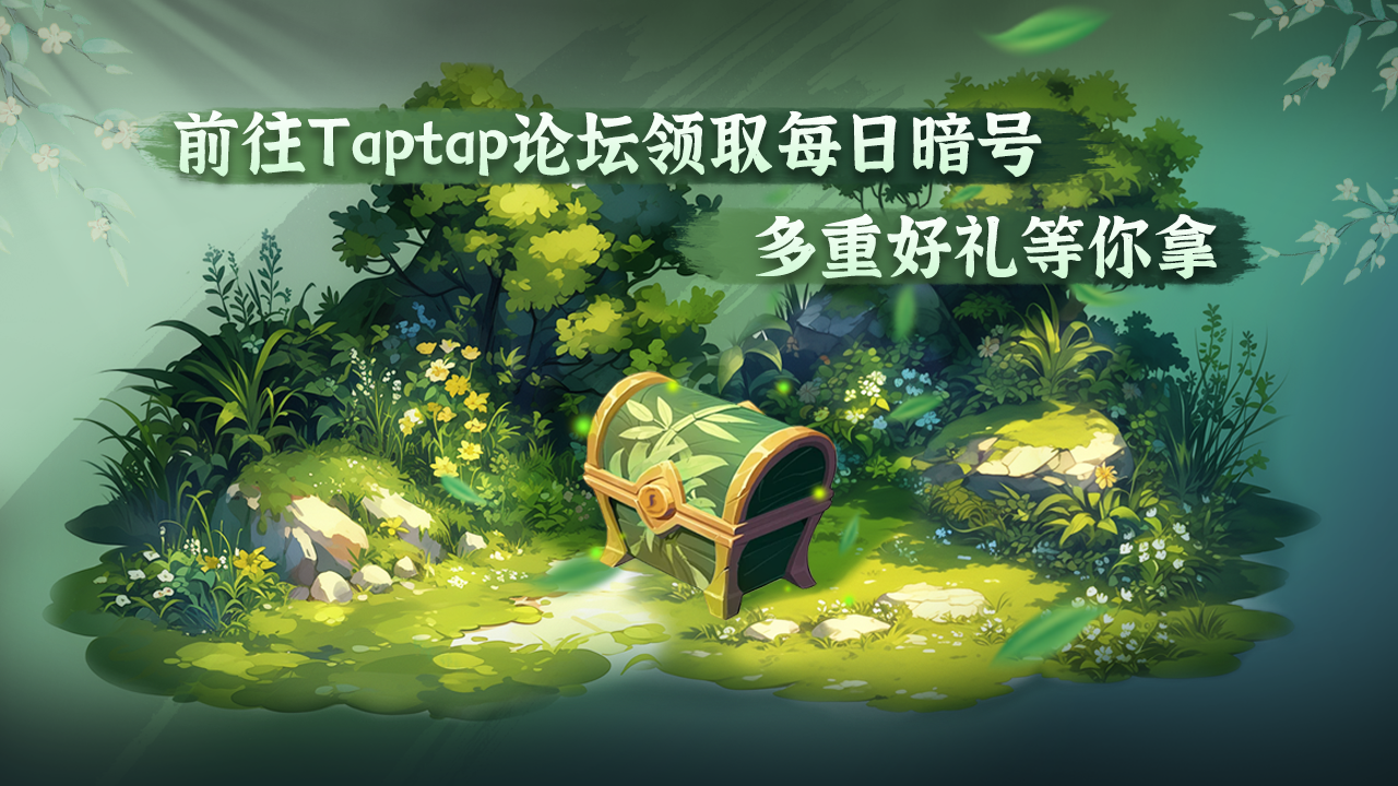 每日暗号，多重好礼等你拿