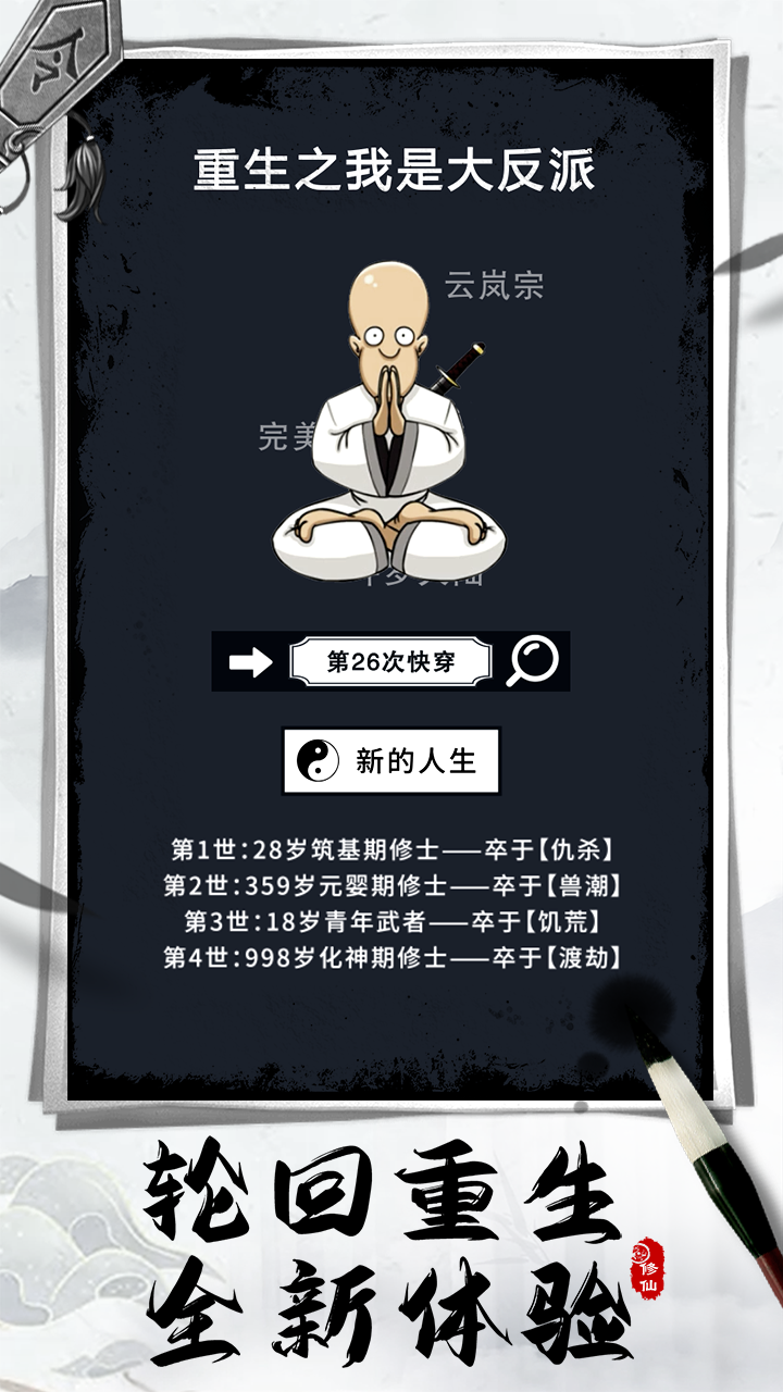 古剑世界游戏截图