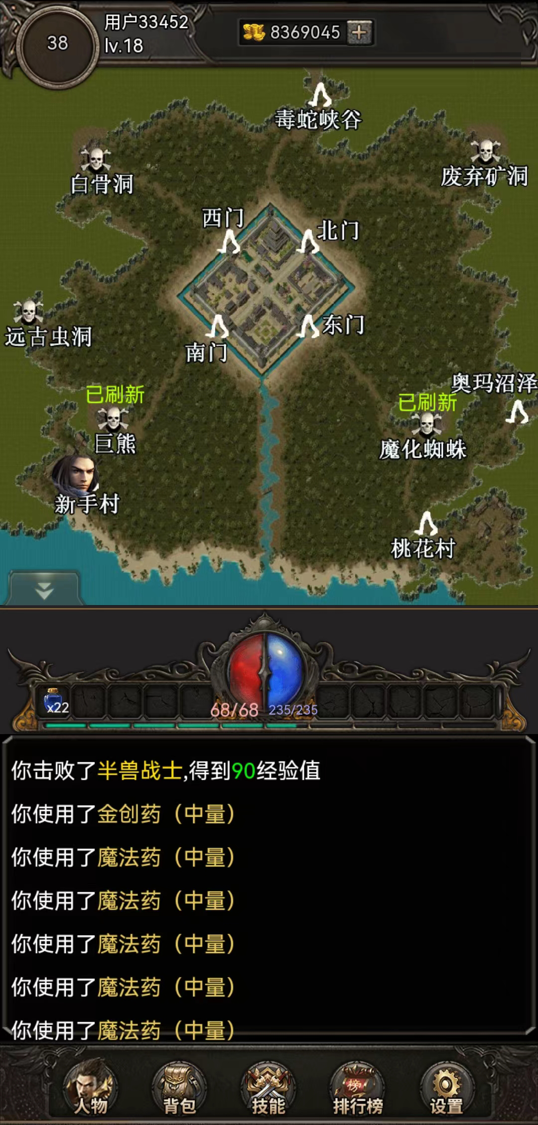 开局布衣木剑游戏截图