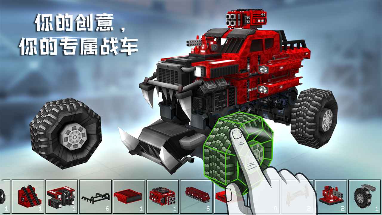 Screenshot of 像素车