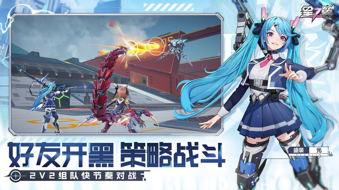 星之翼(Starward)游戏截图