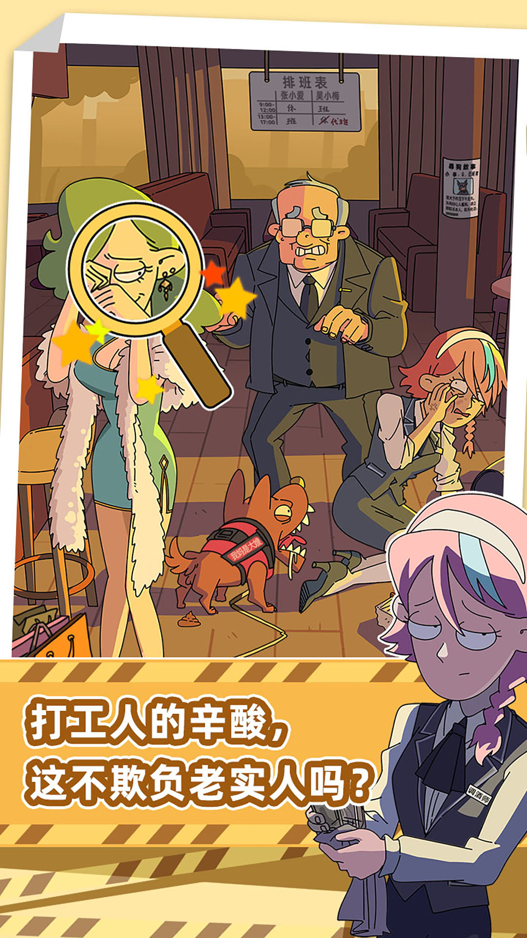 吴小梅和王小磊游戏截图