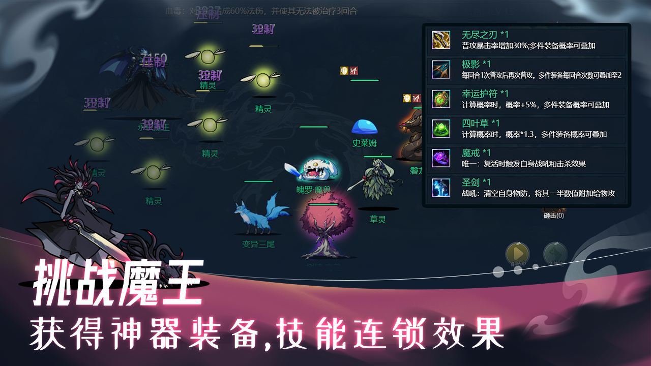 史莱姆异世录游戏截图