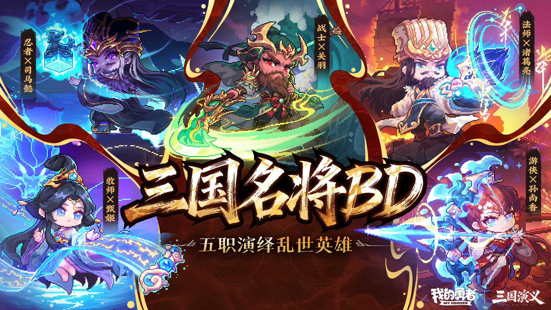 我的勇者游戏截图