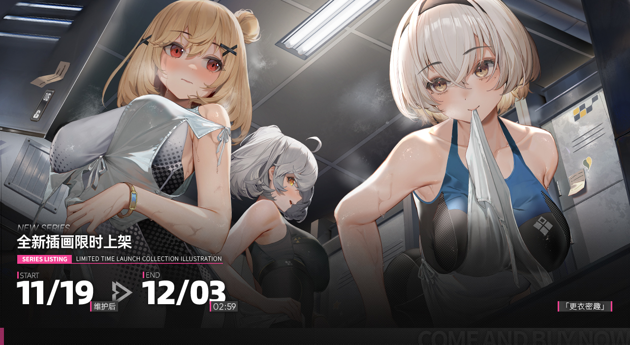 全新插画限时上线