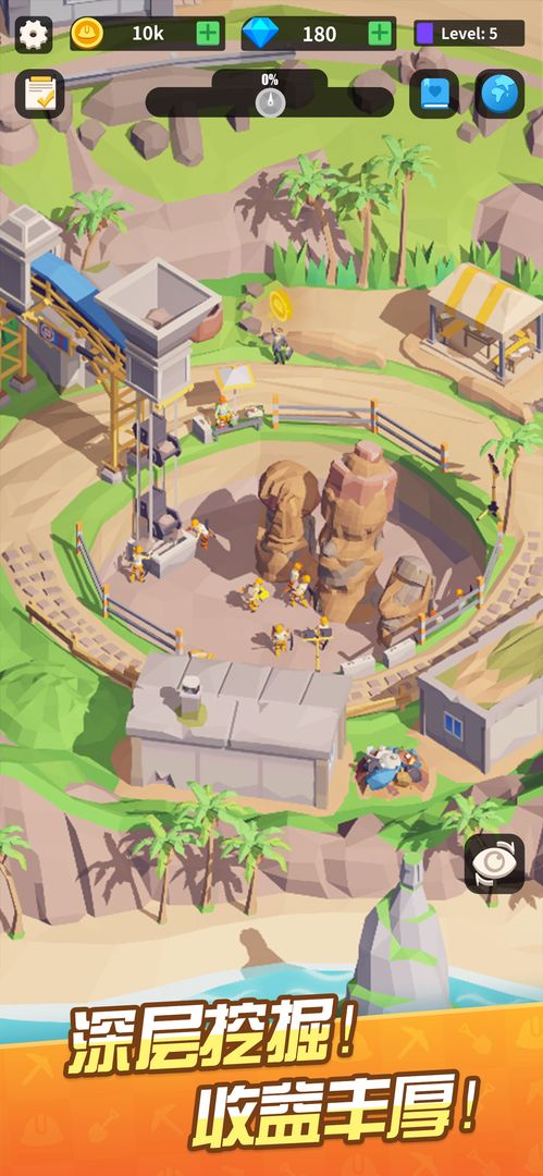 我在地下挖宝贝游戏截图