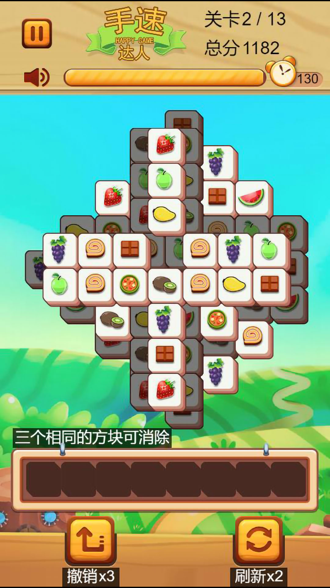 手速达人（TapTap测试版）游戏截图