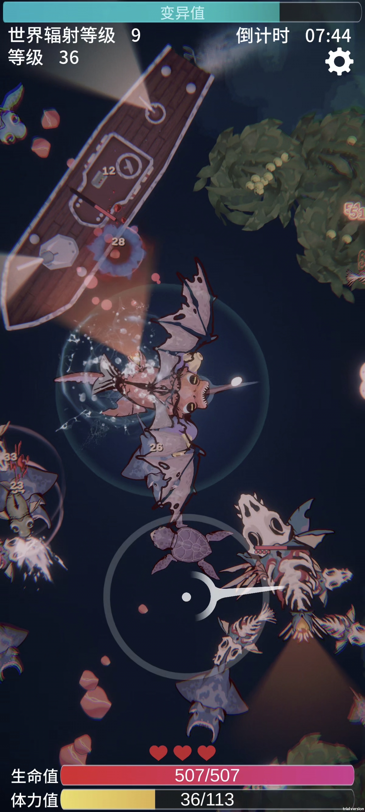 辐射之海游戏截图