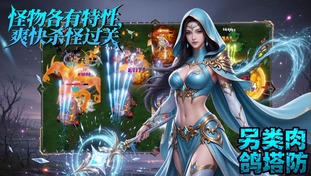 玩梗新塔防:向怪物开喷游戏截图