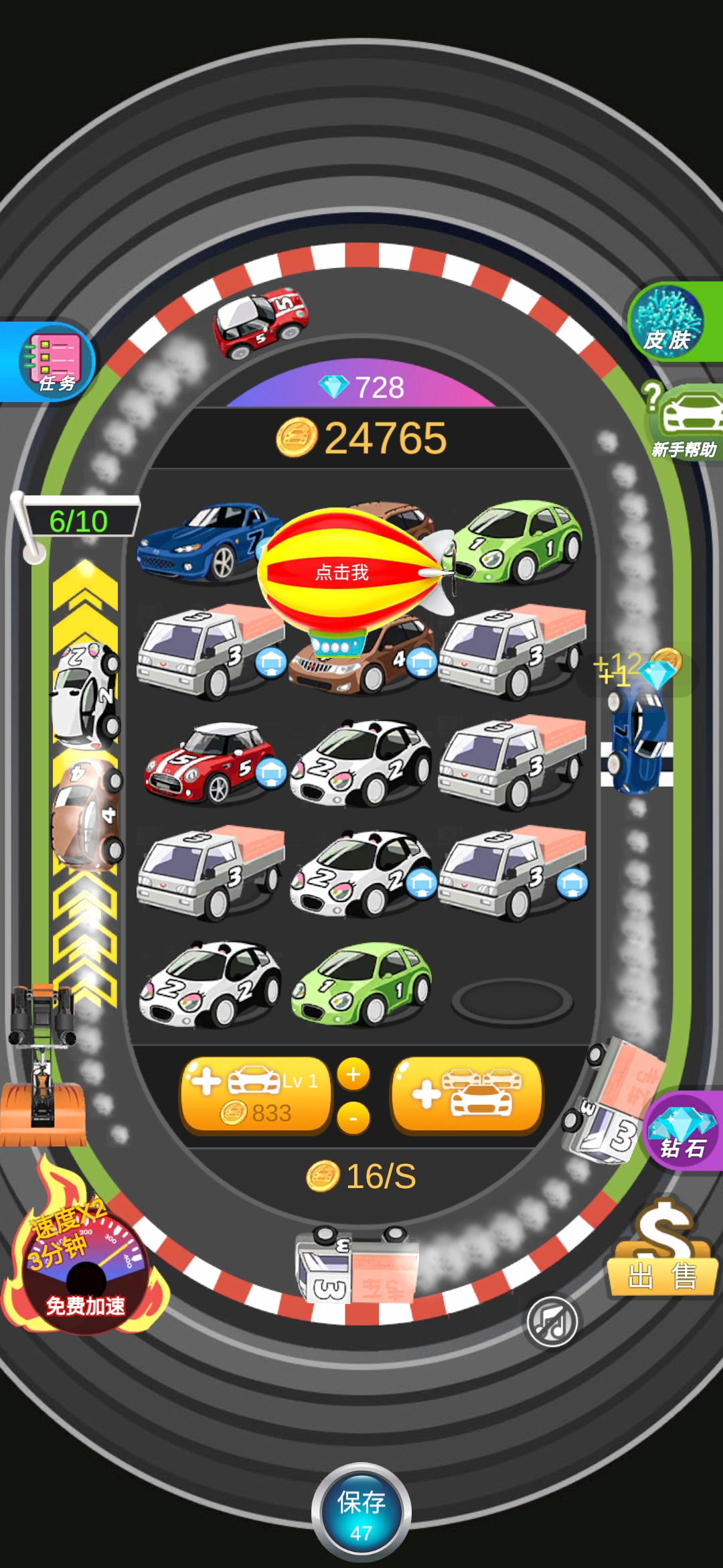 合成宇宙游戏截图