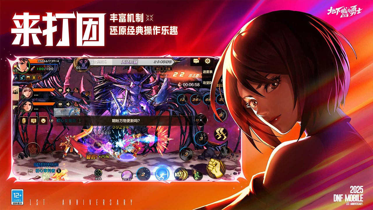 地下城与勇士：起源截图