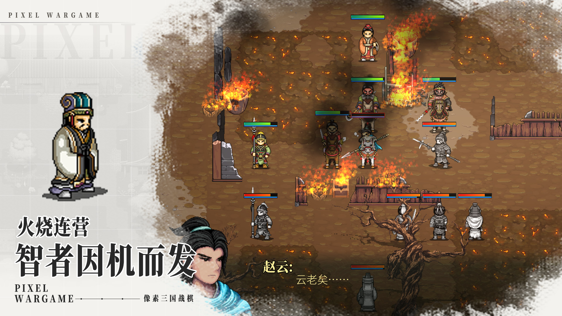 建安外史截图