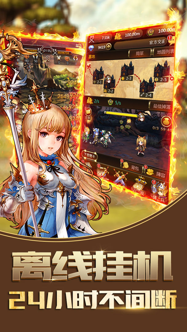 王者挂机传游戏截图