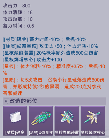 限时积分商店开启