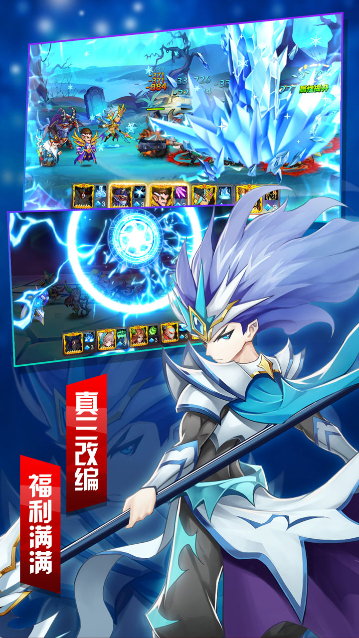 魔纹三国游戏截图