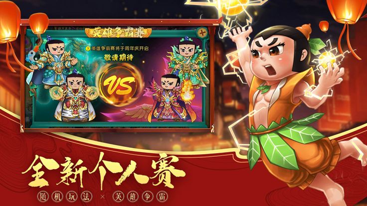 云·葫芦娃游戏截图