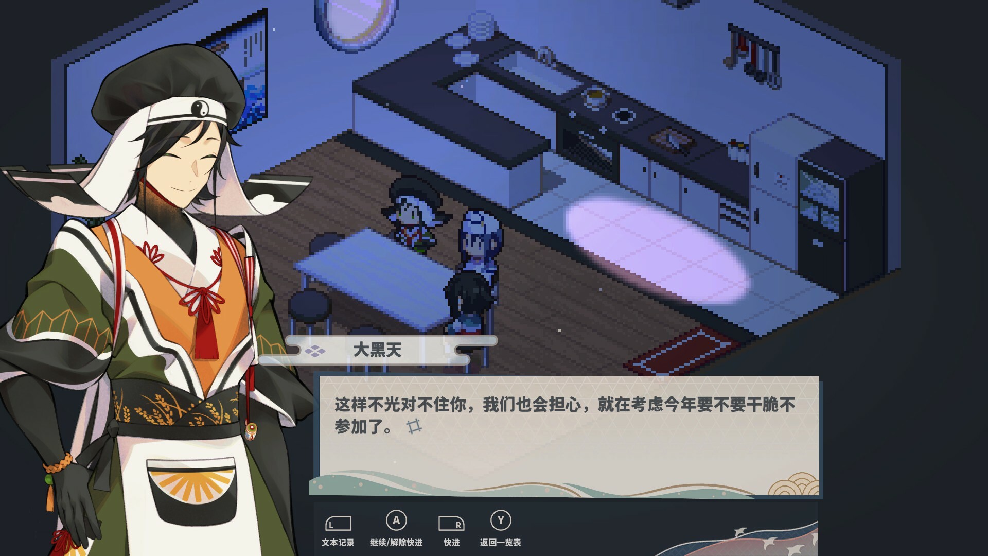 落虹之海游戏截图