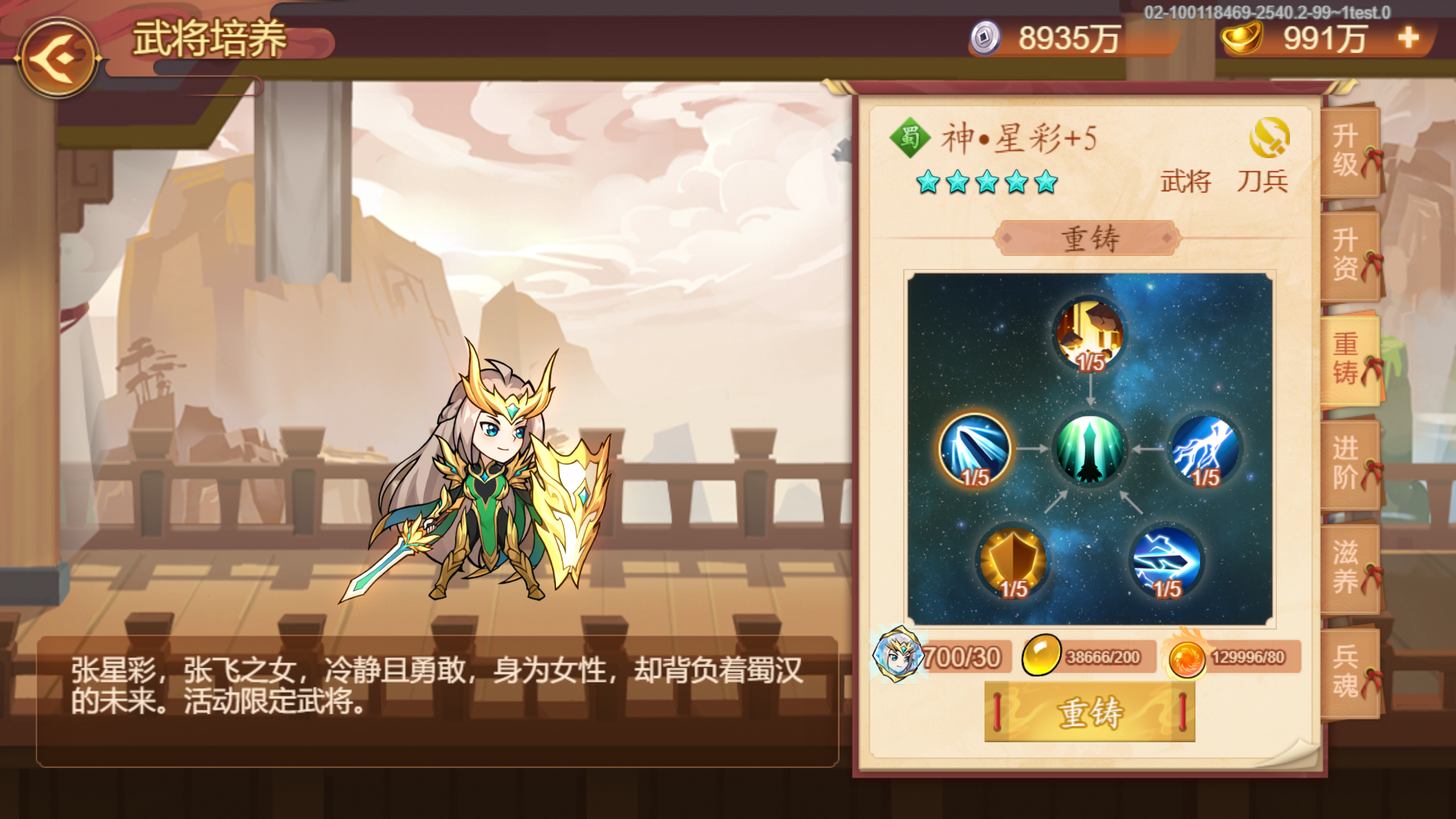 新英雄/新皮肤