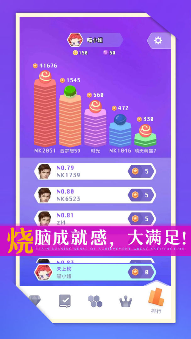 零食也疯狂游戏截图