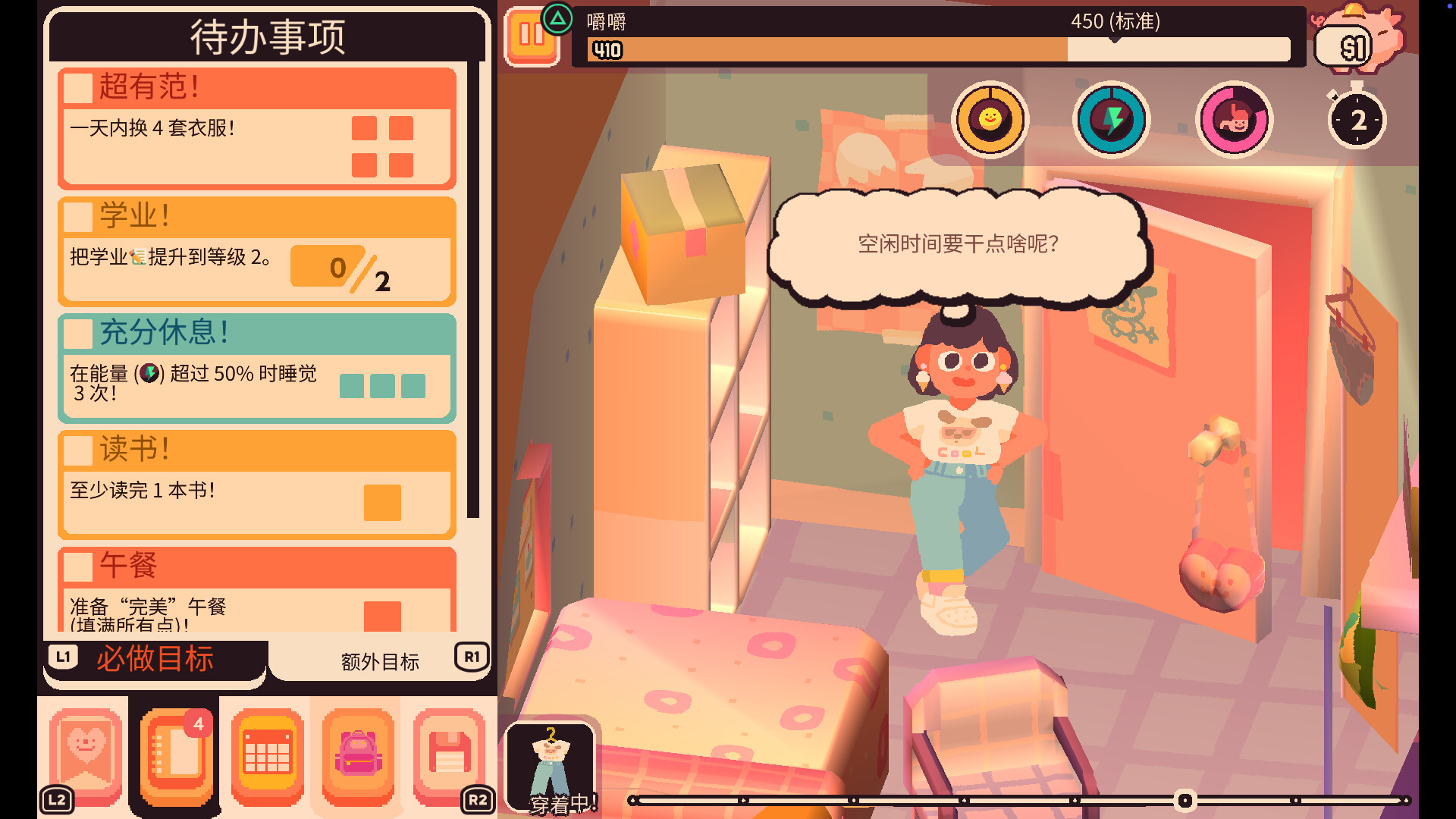 Consume Me游戏截图