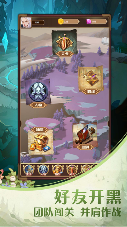 圣树幻想游戏截图