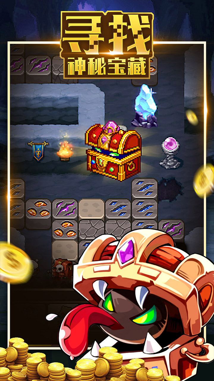 地城之歌游戏截图