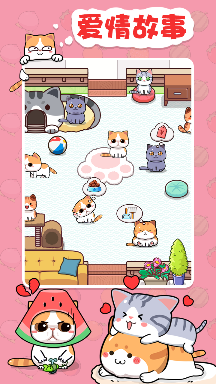 蓝星猫猫教游戏截图