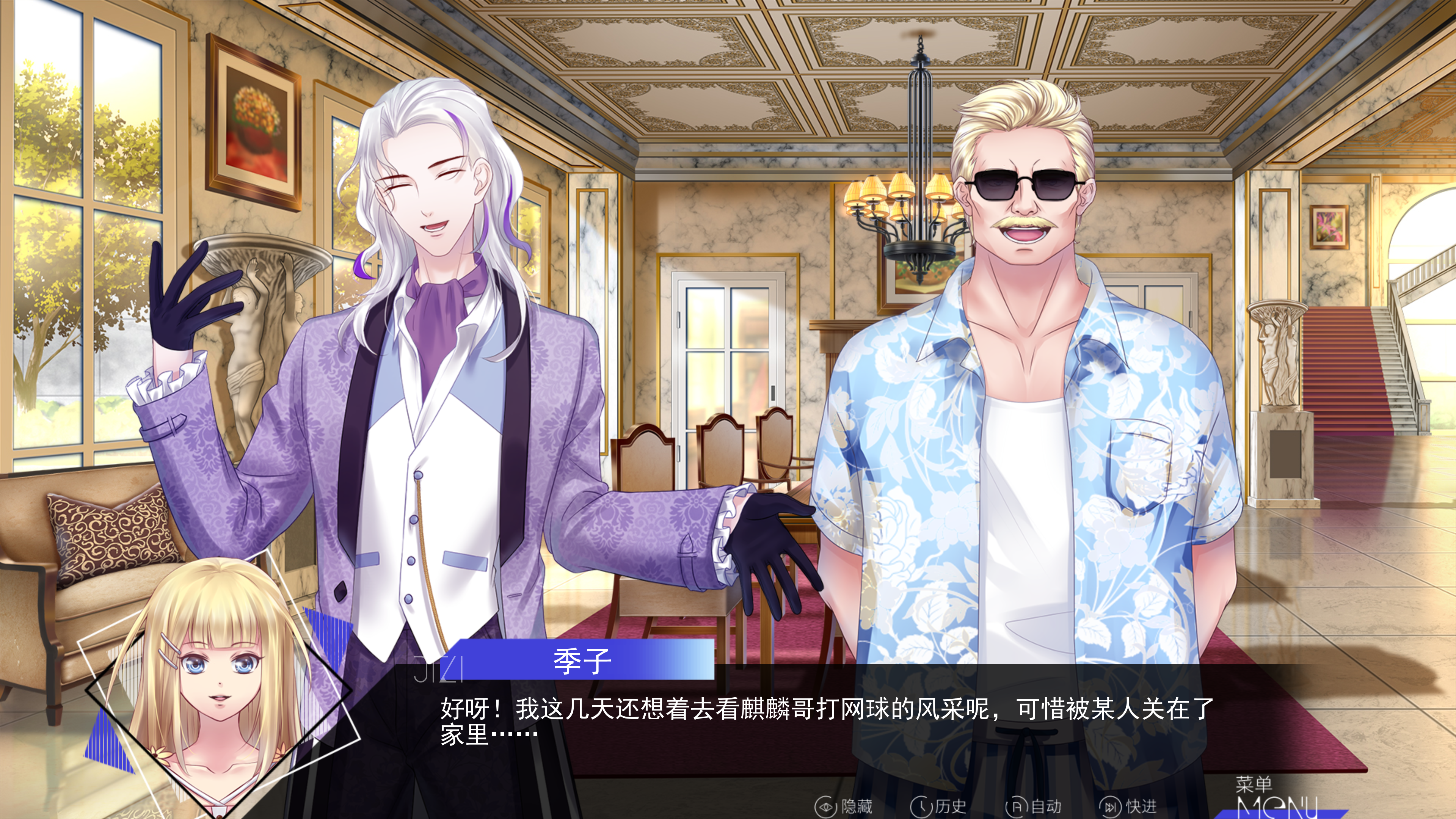 长明火计划游戏截图