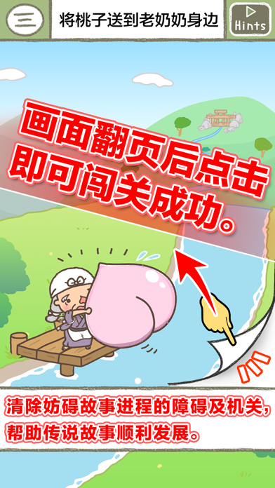 绘本逃脱游戏游戏截图