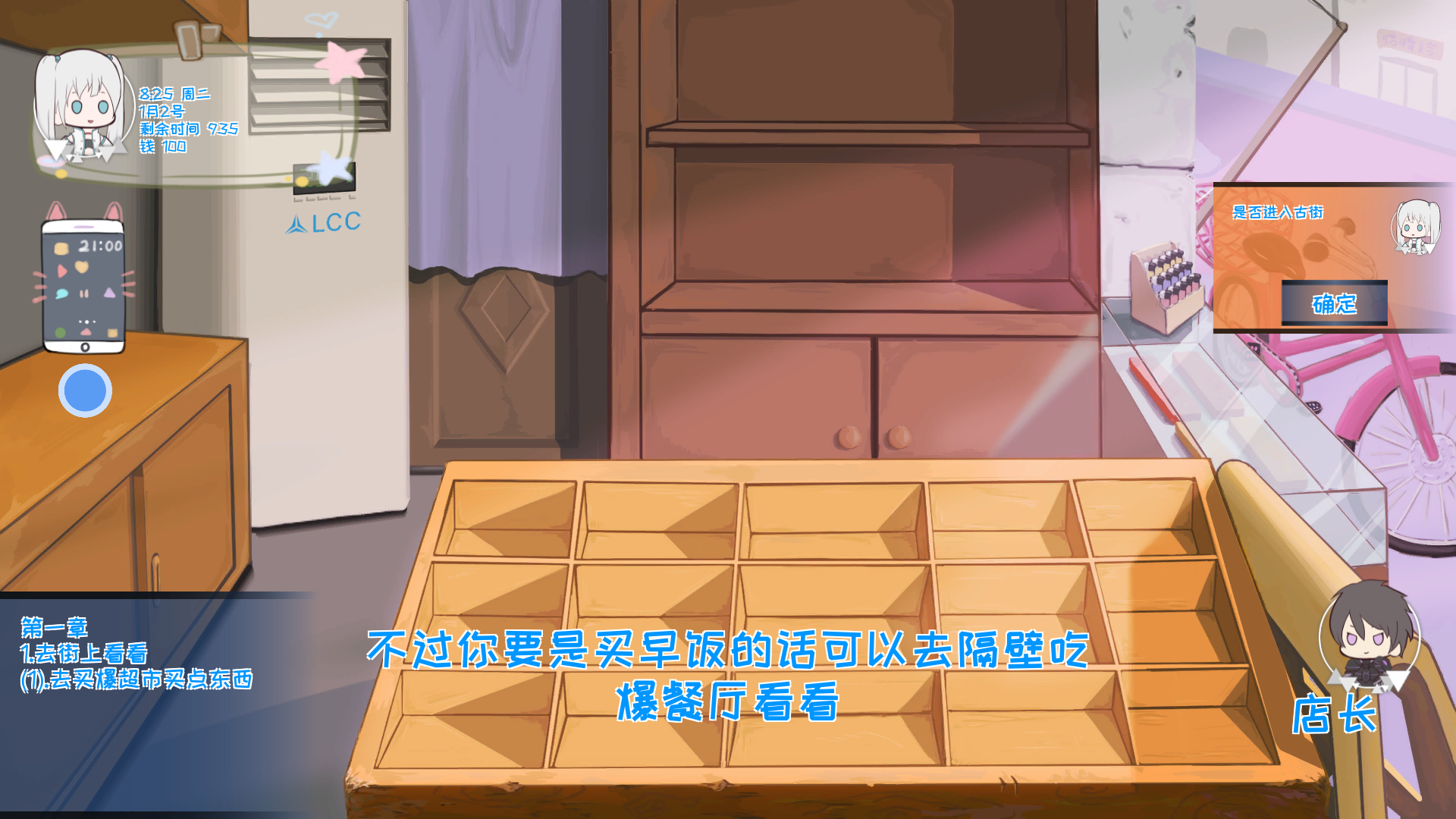 Mr Dirt Poor游戏截图