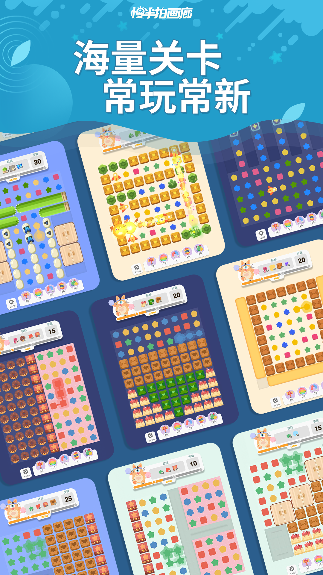 慢半拍画廊游戏截图