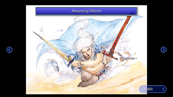 FINAL FANTASY III游戏截图