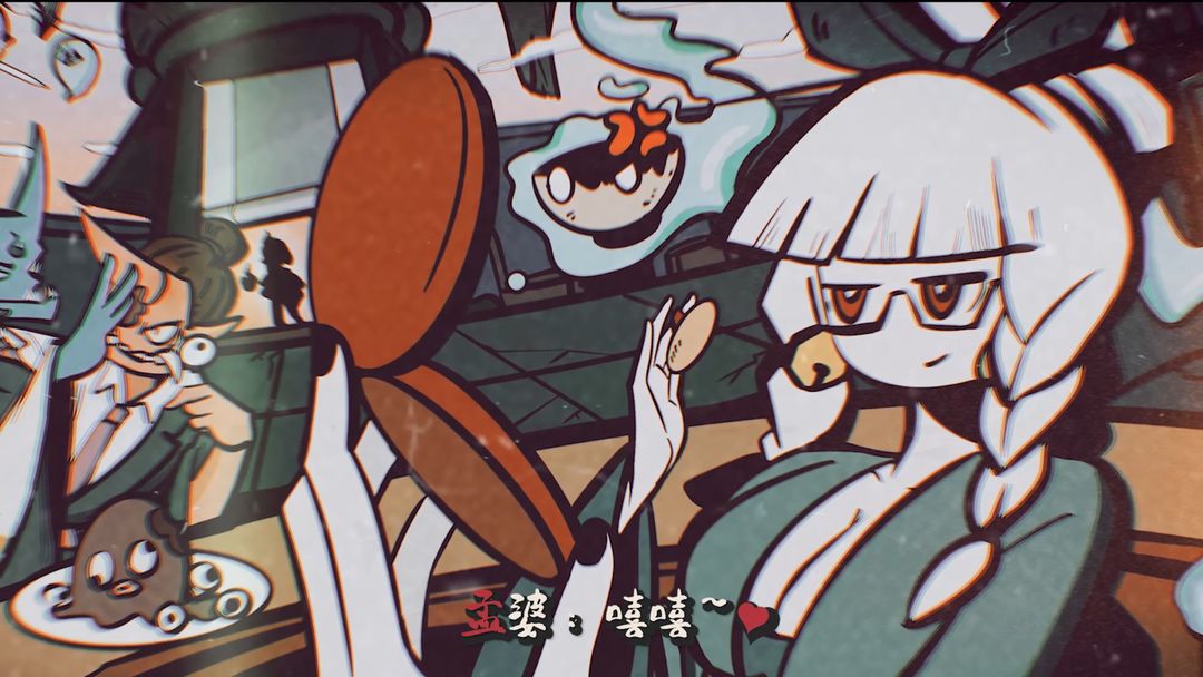 孟婆靓汤游戏截图