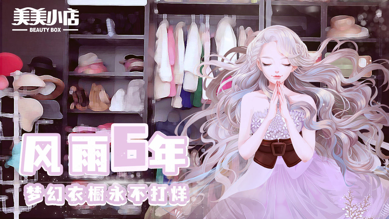 Screenshot of 美美小店