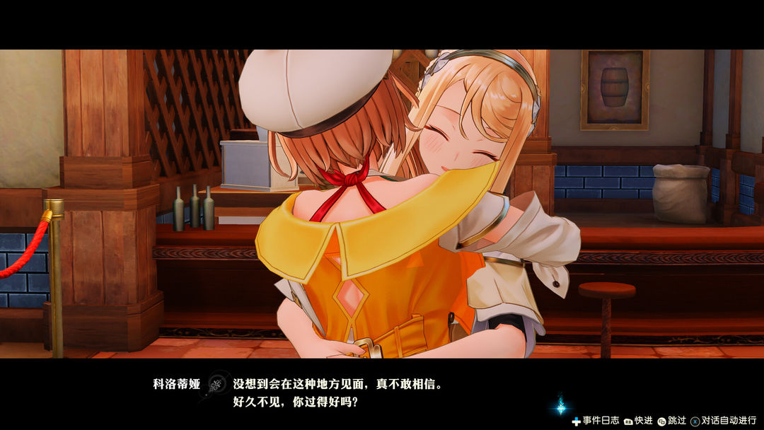 莱莎的炼金工房2 ~失落传说与秘密妖精~ DX游戏截图