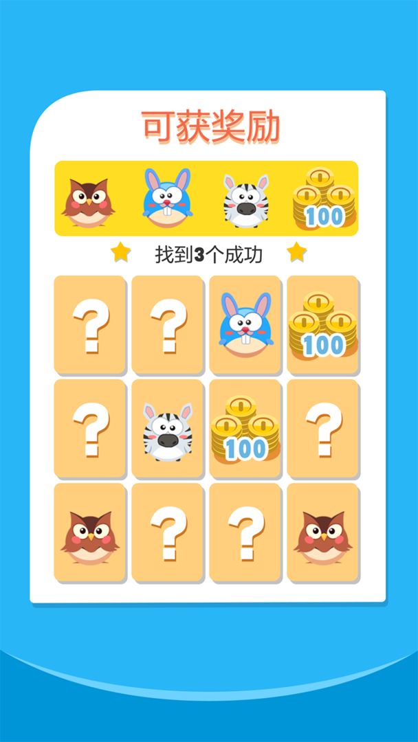 超级跳一跳游戏截图