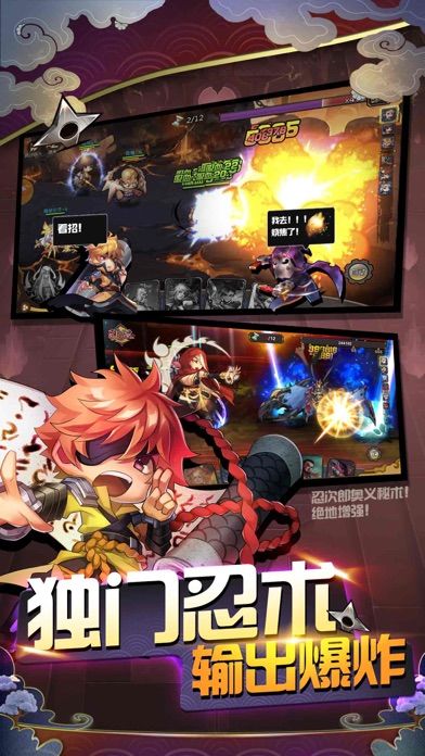 忍者别嚣张游戏截图