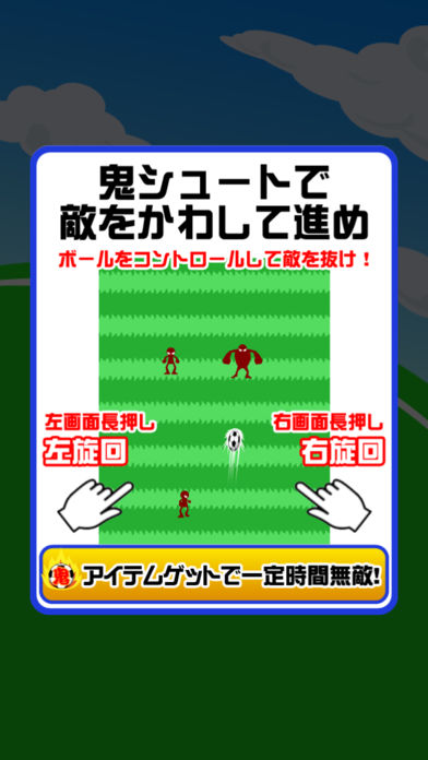 鬼シュート游戏截图