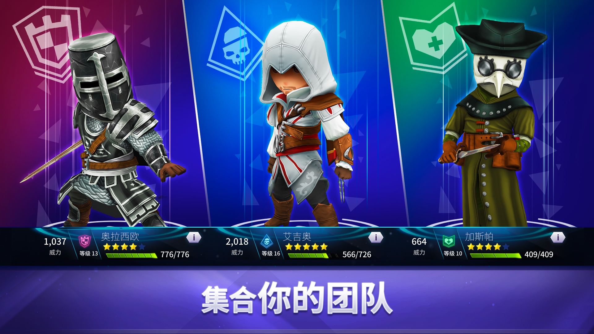 Assassin’s Creed Rebellion游戏截图