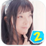 恋爱公寓2：青春浪漫爱情故事，真人视频互动交友icon