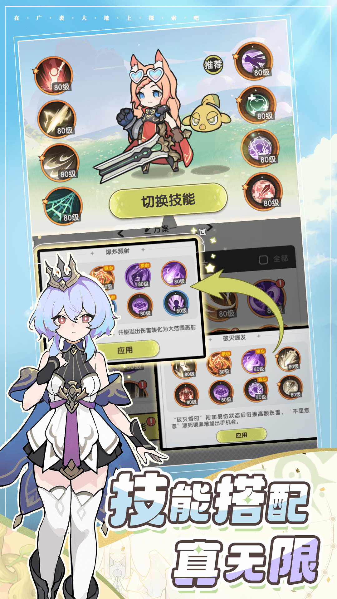 杖剑传说截图