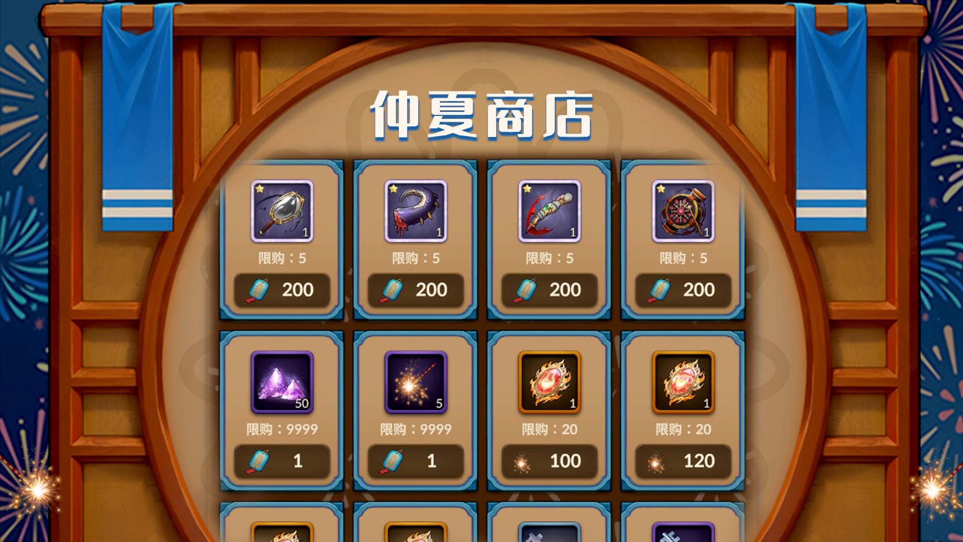 ★活动奖励