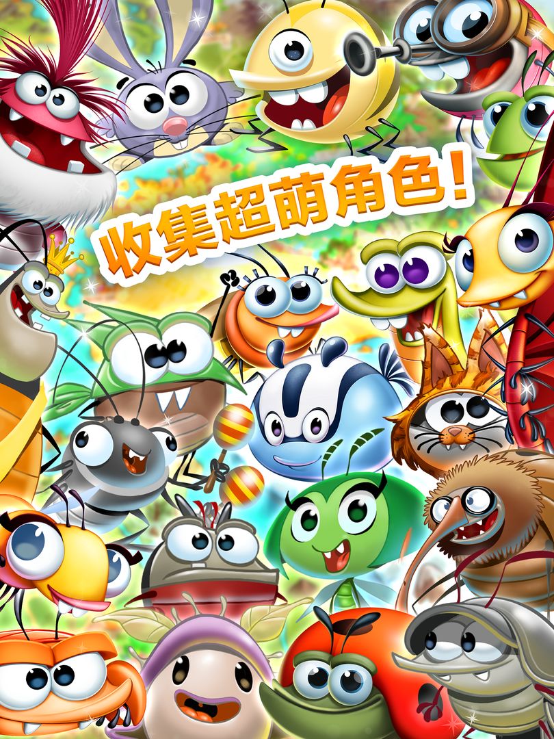 呆萌小怪物 - 三消益智游戏游戏截图