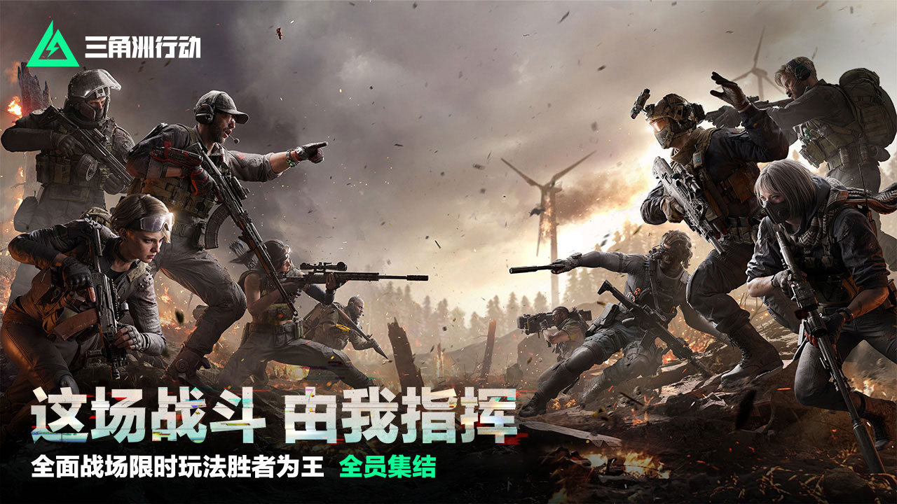 全面战场限时玩法：胜者为王