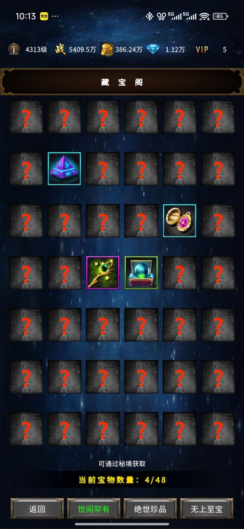 三国:刃藏九州游戏截图