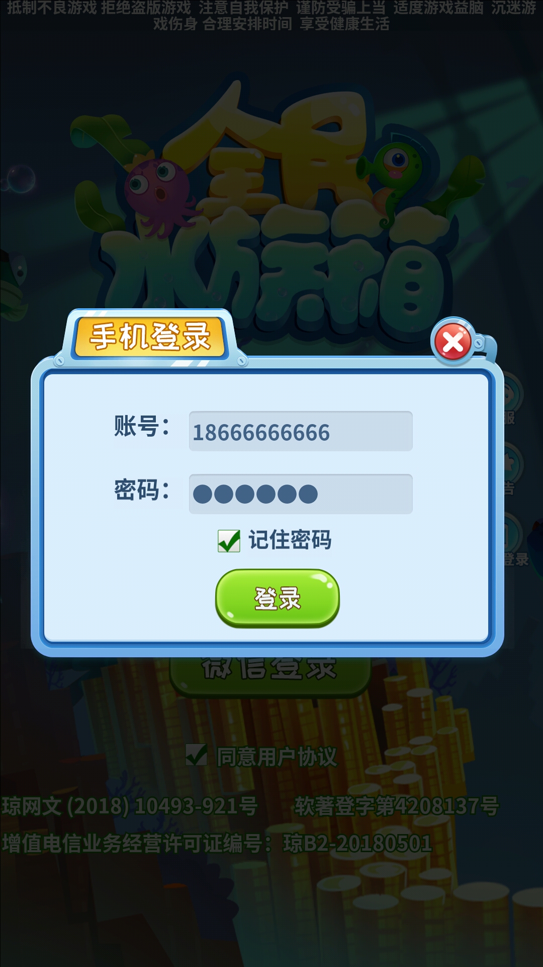 全民水族箱游戏截图