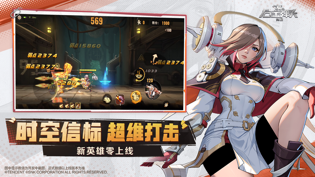合金弹头：觉醒截图