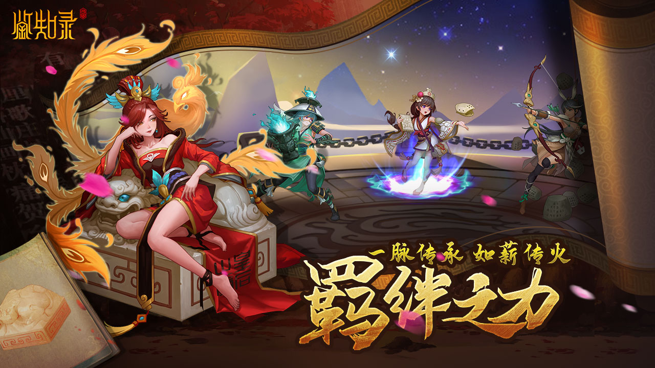 鉴知录截图