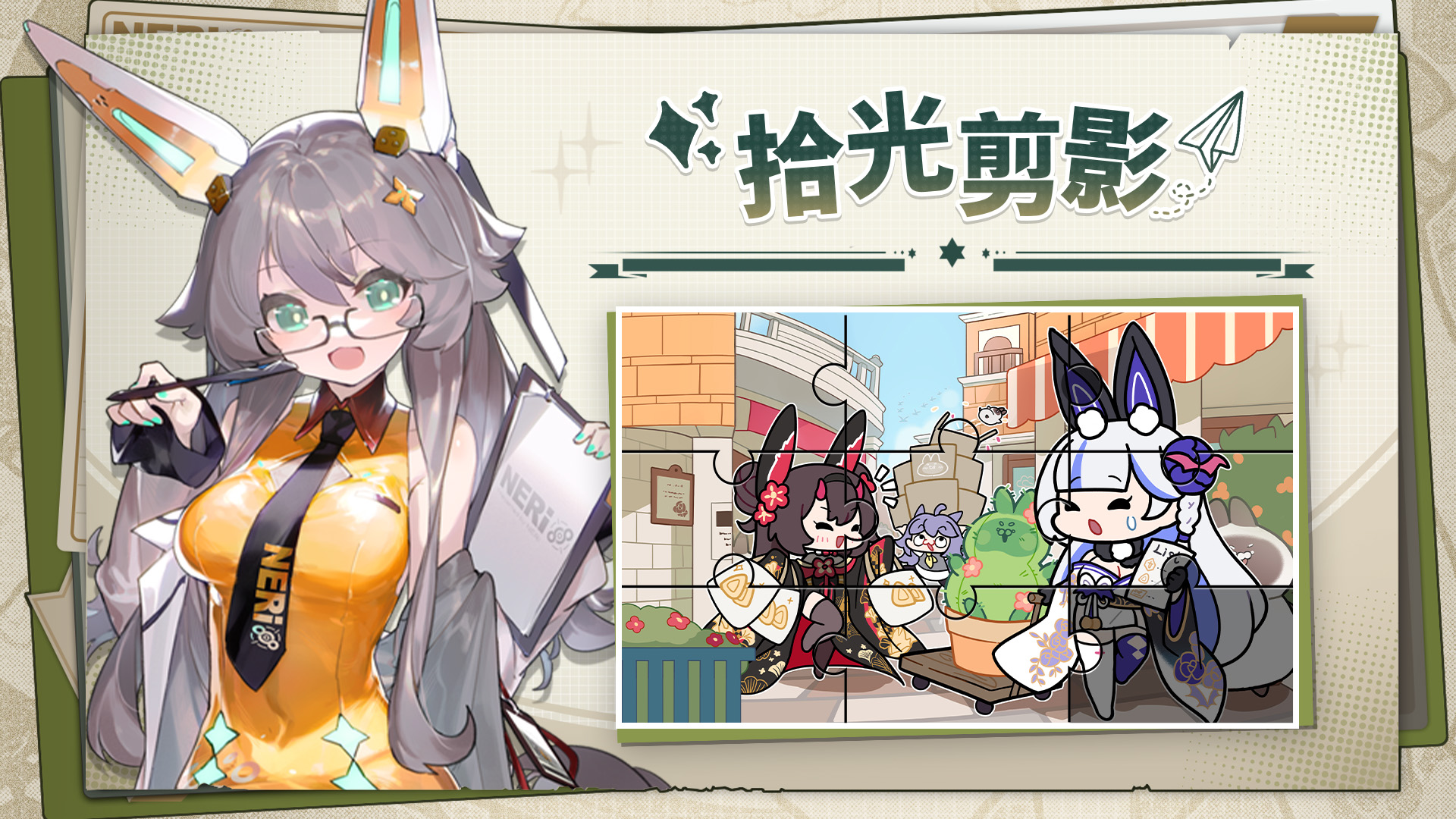 拾光剪影