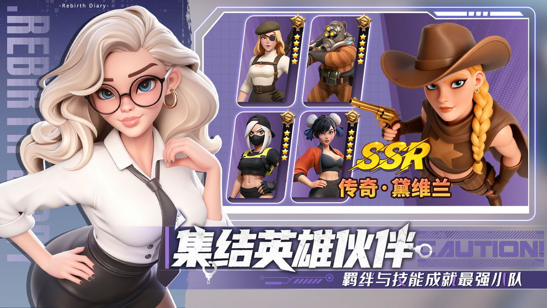 重生日记游戏截图